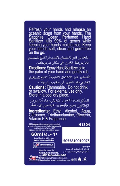 Sapphire Ocean (Hand sanitizer 60 ml)